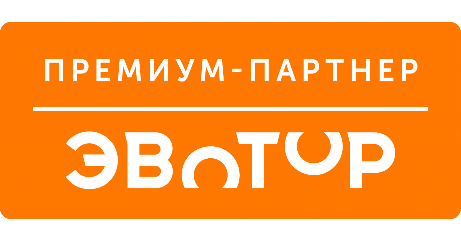 Эвотор ФН в АСЦ "Фиджи-Сервис"
