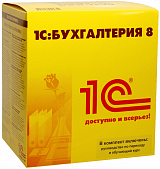 1С: Бухгалтерия. Базовая